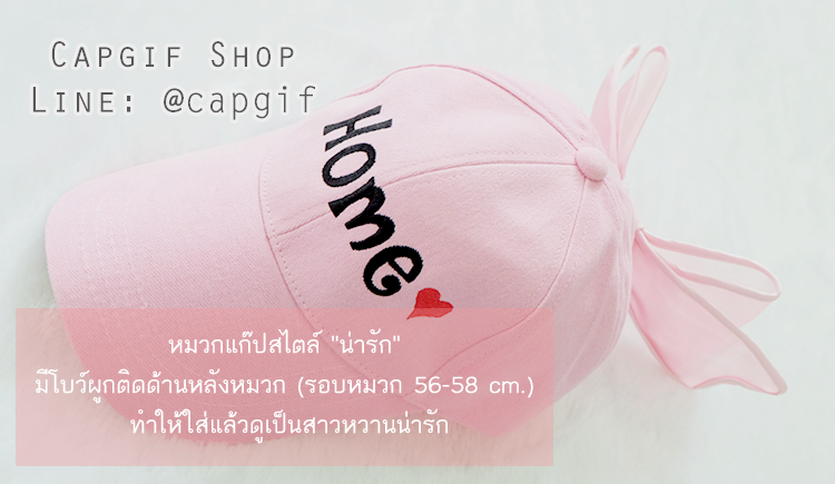 หมวกปัก, หมวกปักชื่อราคาถูก, หมวกตาข่ายปักชื่อ, หมวกเปล่า, หมวกแก๊ปปักชื่อ, หมวกปักตัวอักษร, หมวกแก๊ปปีกลายหนังงู