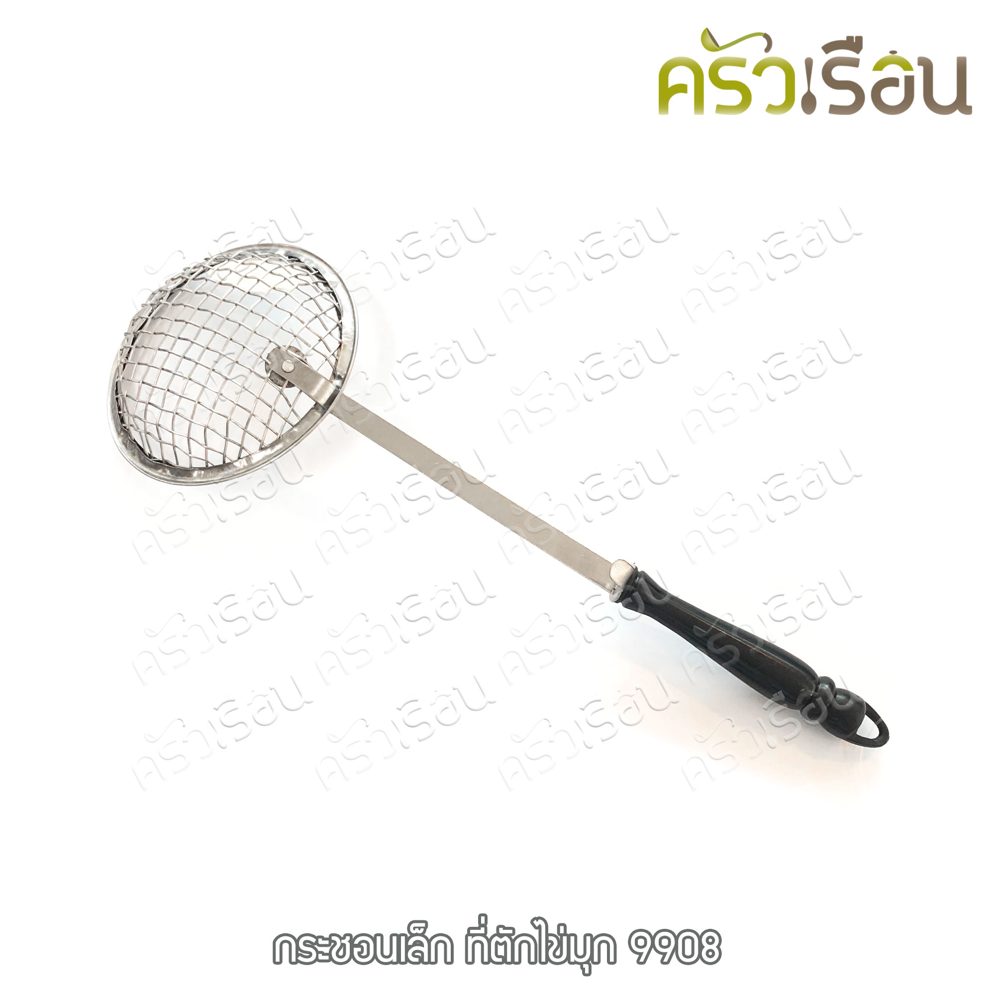 Twin Ray กระชอนเล็ก / ที่ตักไข่มุก #9908