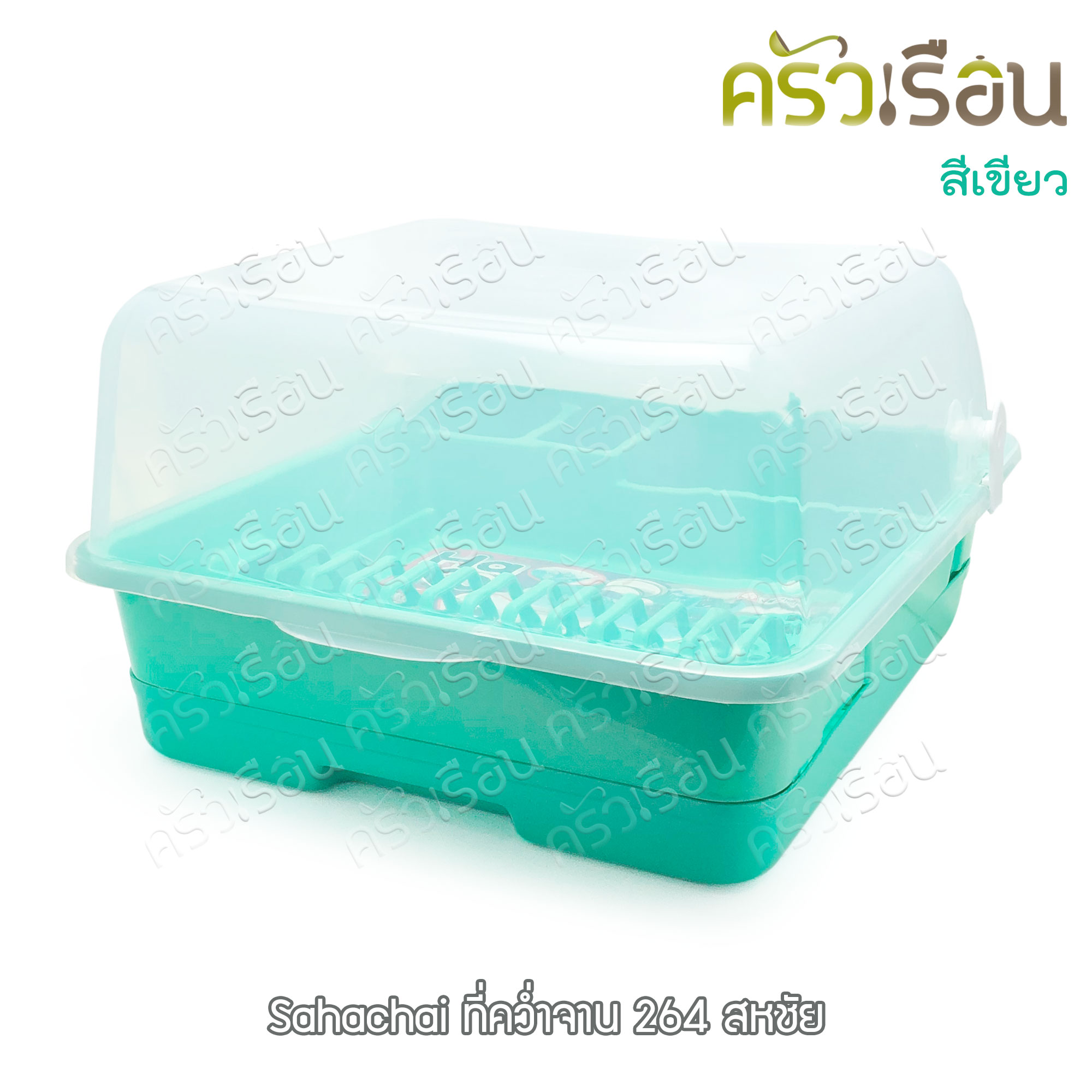 Sahachai ที่คว่ำจาน พลาสติก พร้อมถาดรองน้ำ 43 x 51 x 27 ซม. No.264 สหชัย คละสี