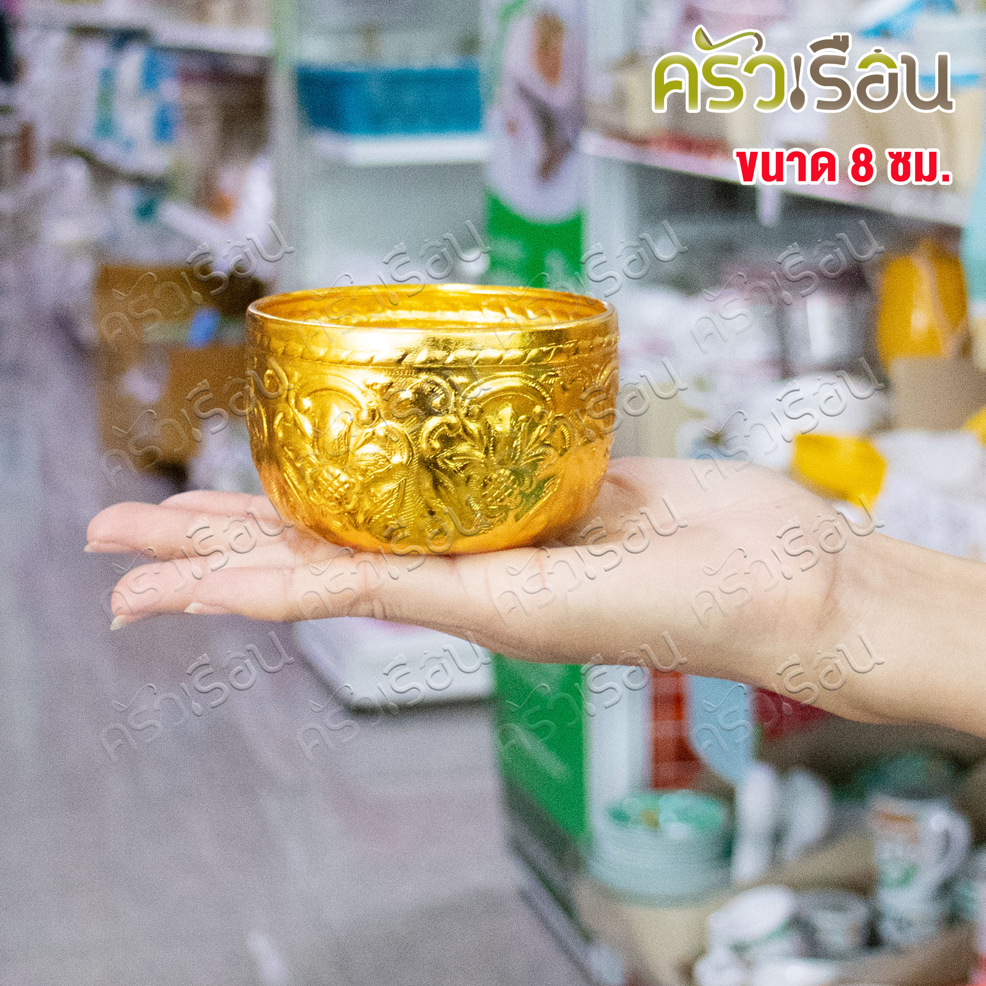 ตรากบ ขันน้ำดื่ม อลูมิเนียม ลายไทย นูน สีทอง 8 ซม. สูง 5 ซม. (คละลาย) ขันลายไทย