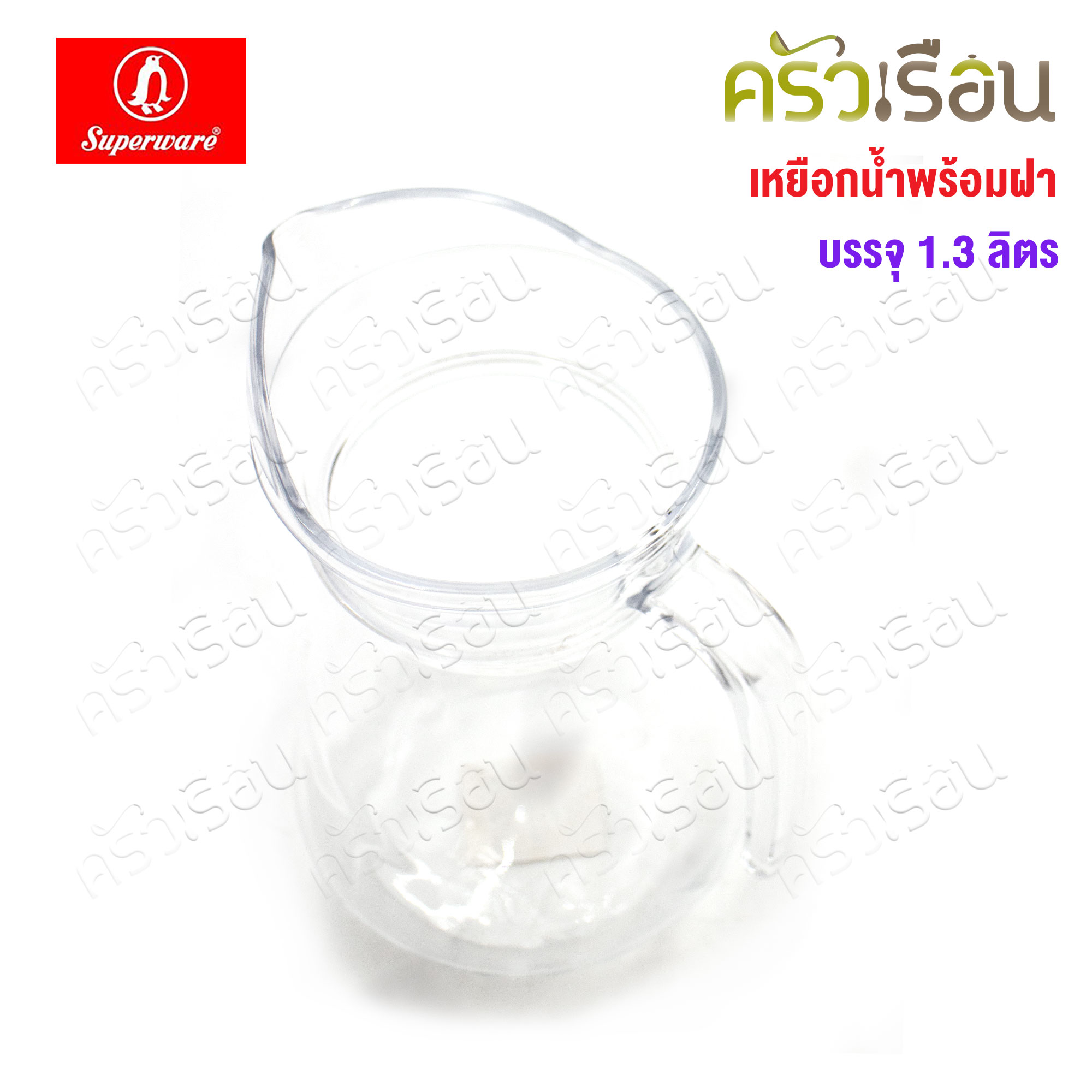 Superware glass jug with lid, Sara model, 1.3 liters, TD 9.8 cm., H 21 cm.