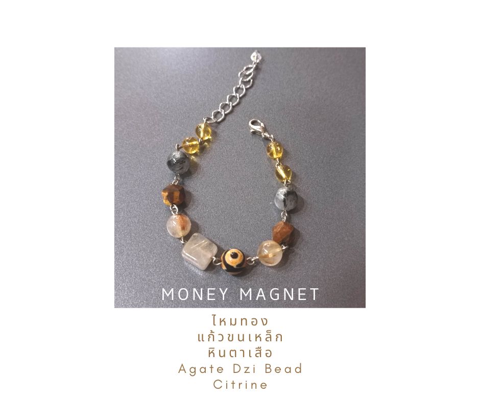 สร้อยข้อมือหินแท้ "Connected" Money Magnet Bracelet (เสริมโชค & ดึงดูดเงิน)