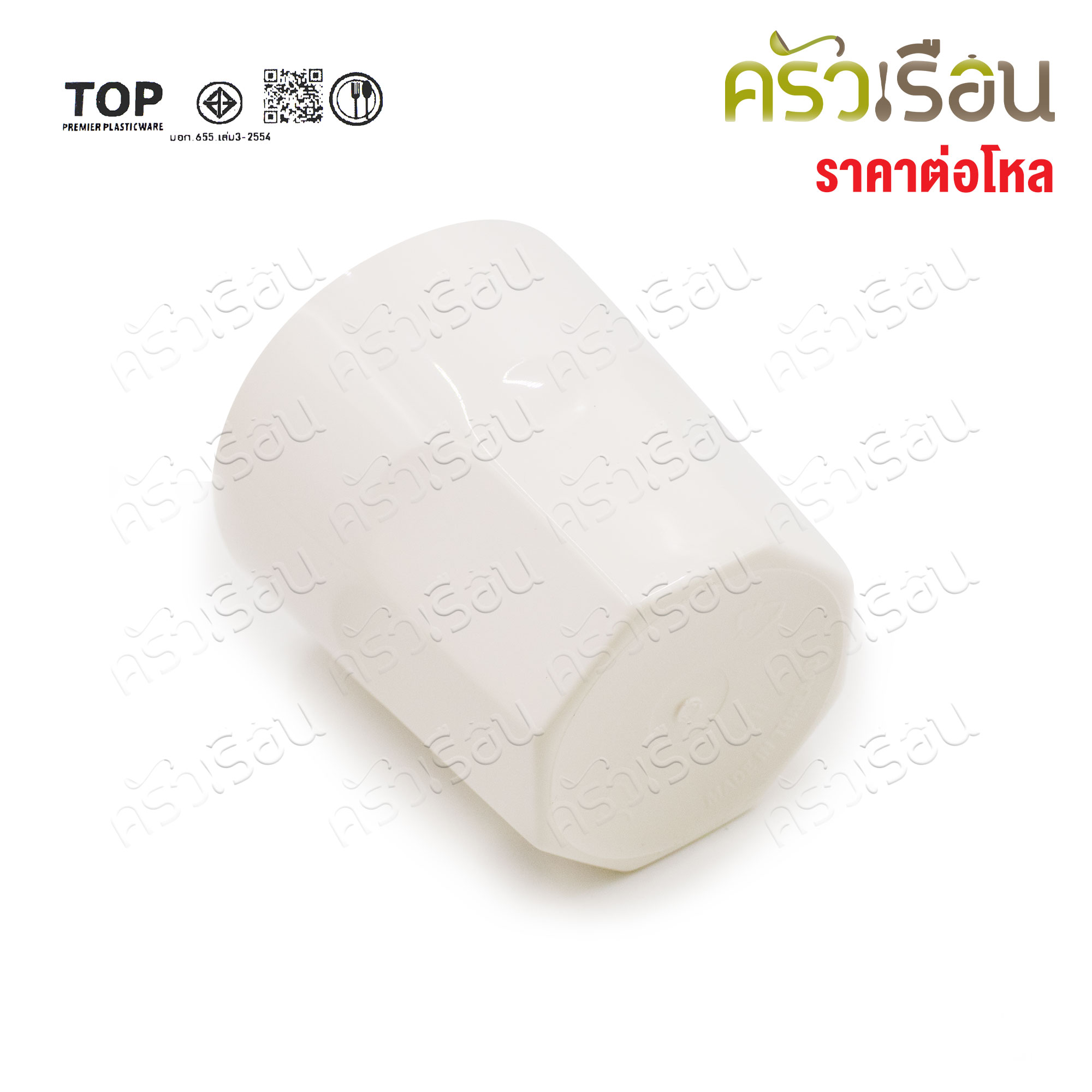 TOP แก้วน้ำ ABS 300 มล. / 10 ออนซ์ TD 7.4 x H 9.2 ซม. GL11 สีครีม [ ราคาต่อโหล ]
