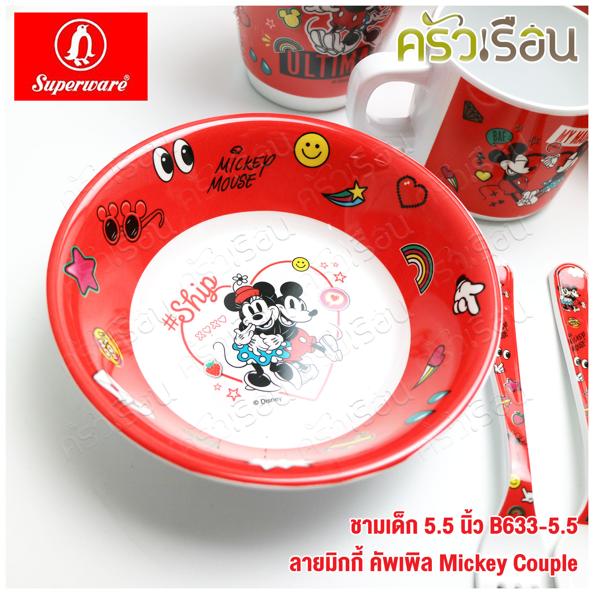 Superware ลาย Mickey Couple มิกกี้ คัพเพิล [ ราคาต่อชิ้น ] จาน หรือ ชาม หรือ ช้อนส้อม หรือ แก้วน้ำ เมลามีน