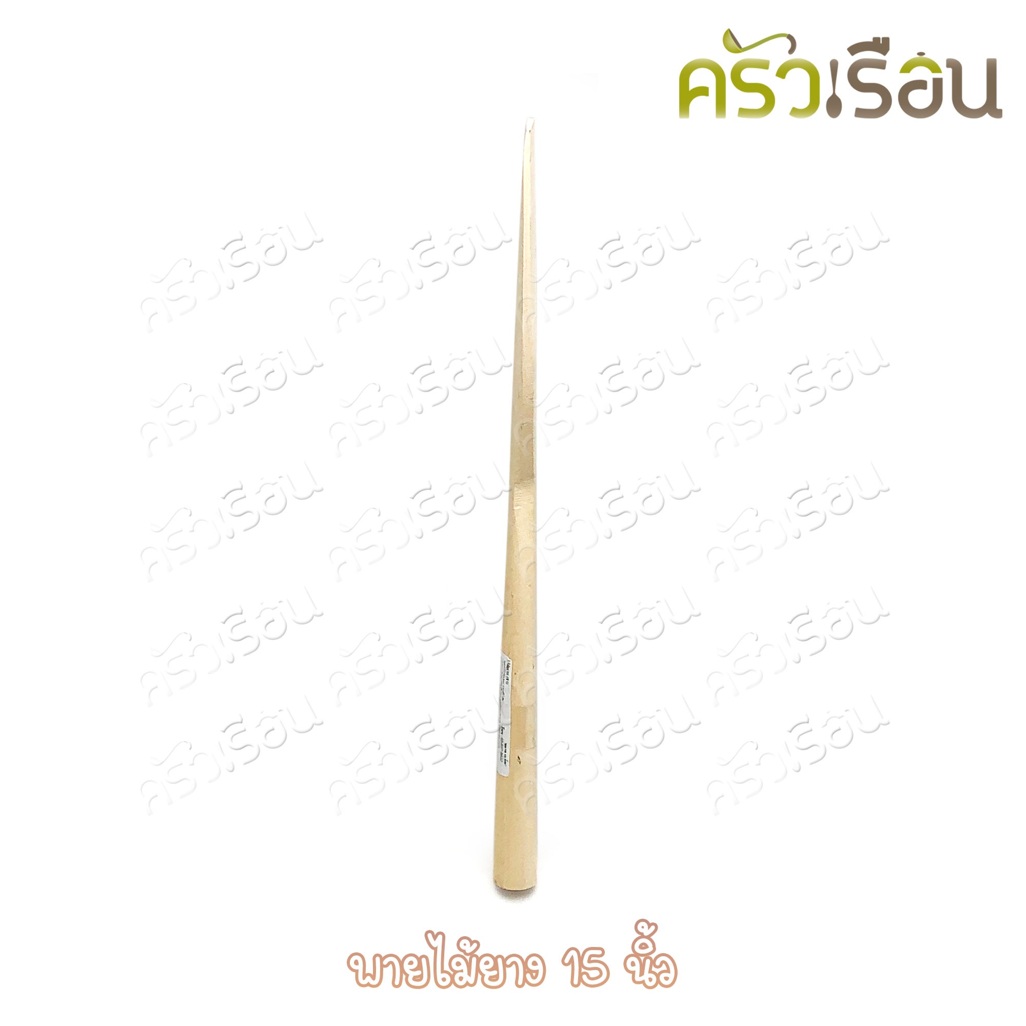 ไม้ - พายไม้ยาง 15 นิ้ว