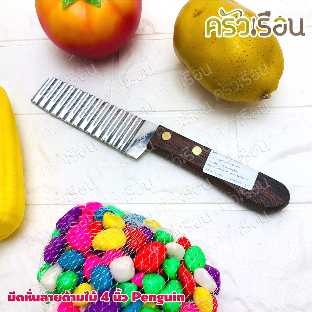 Penguin มีดหั่นลาย ด้ามไม้ 4 นิ้ว #344 มีดหยัก ตัดวุ้น ตัดขนม