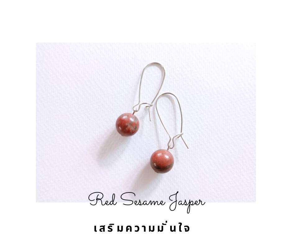 ต่างหูหินแท้ "Flow" Red Sesame Jasper Earring (เสริมความมั่นใจ )