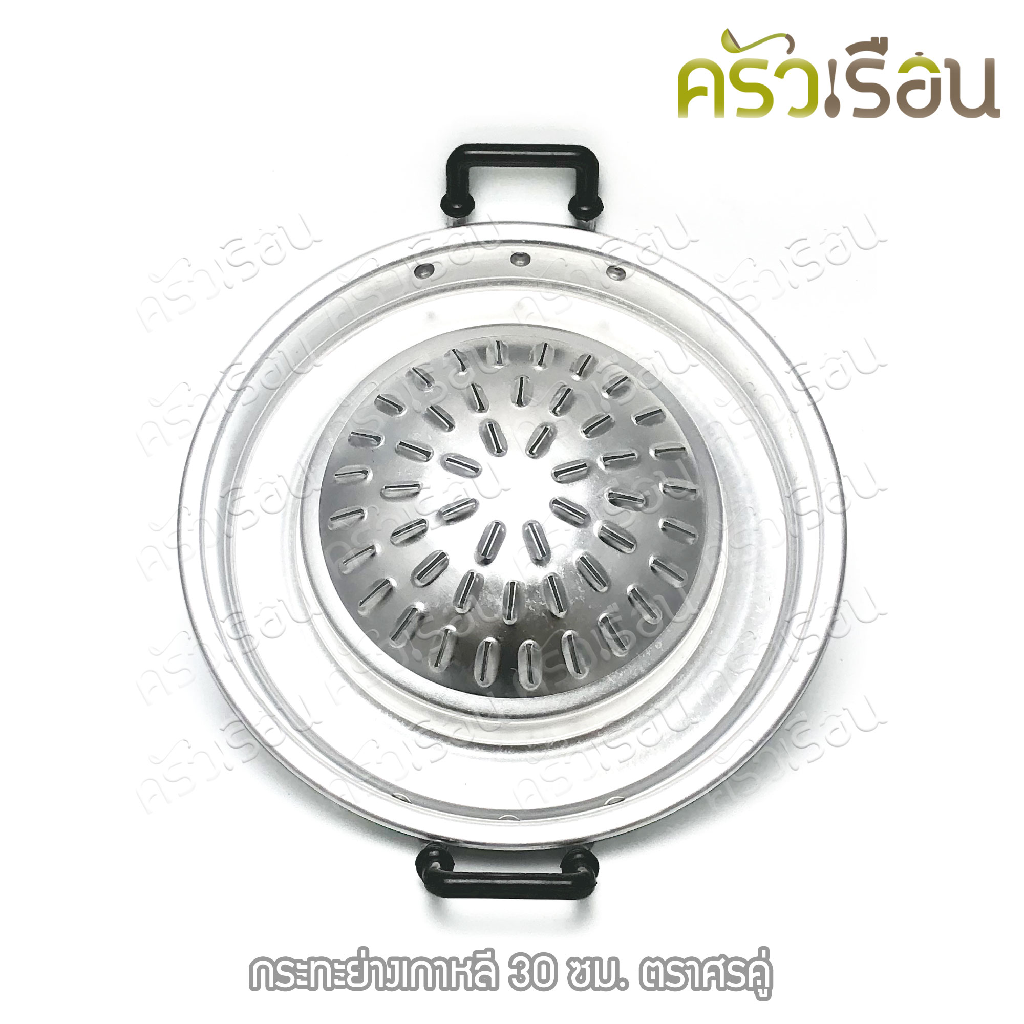 Double Arrow กระทะย่าง เกาหลี อลูมิเนียม ตราศรคู่ ราคาต่อใบ