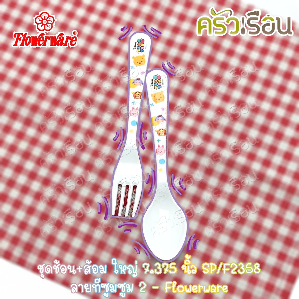 Flowerware มีให้เลือก 2 ขนาด ชุดช้อนส้อม ลายทีซูมซูม 2 [Tsum Tsum 2]