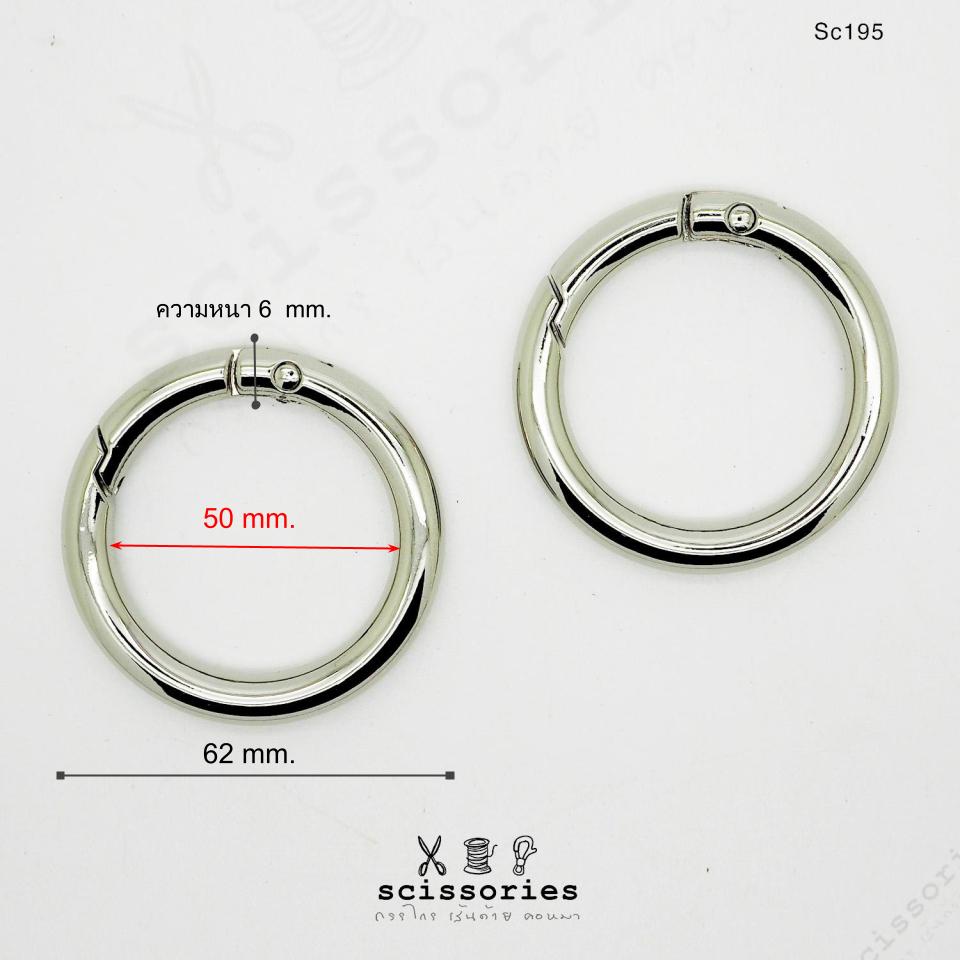 ห่วงกลมขนาด 2 นิ้ว ง้างได้ สีทอง/2ตัว