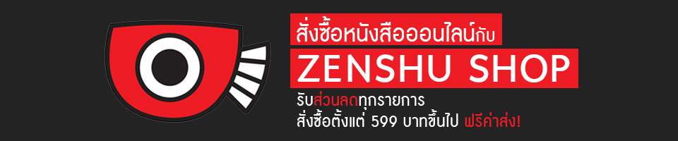 ZENSHU SHOP