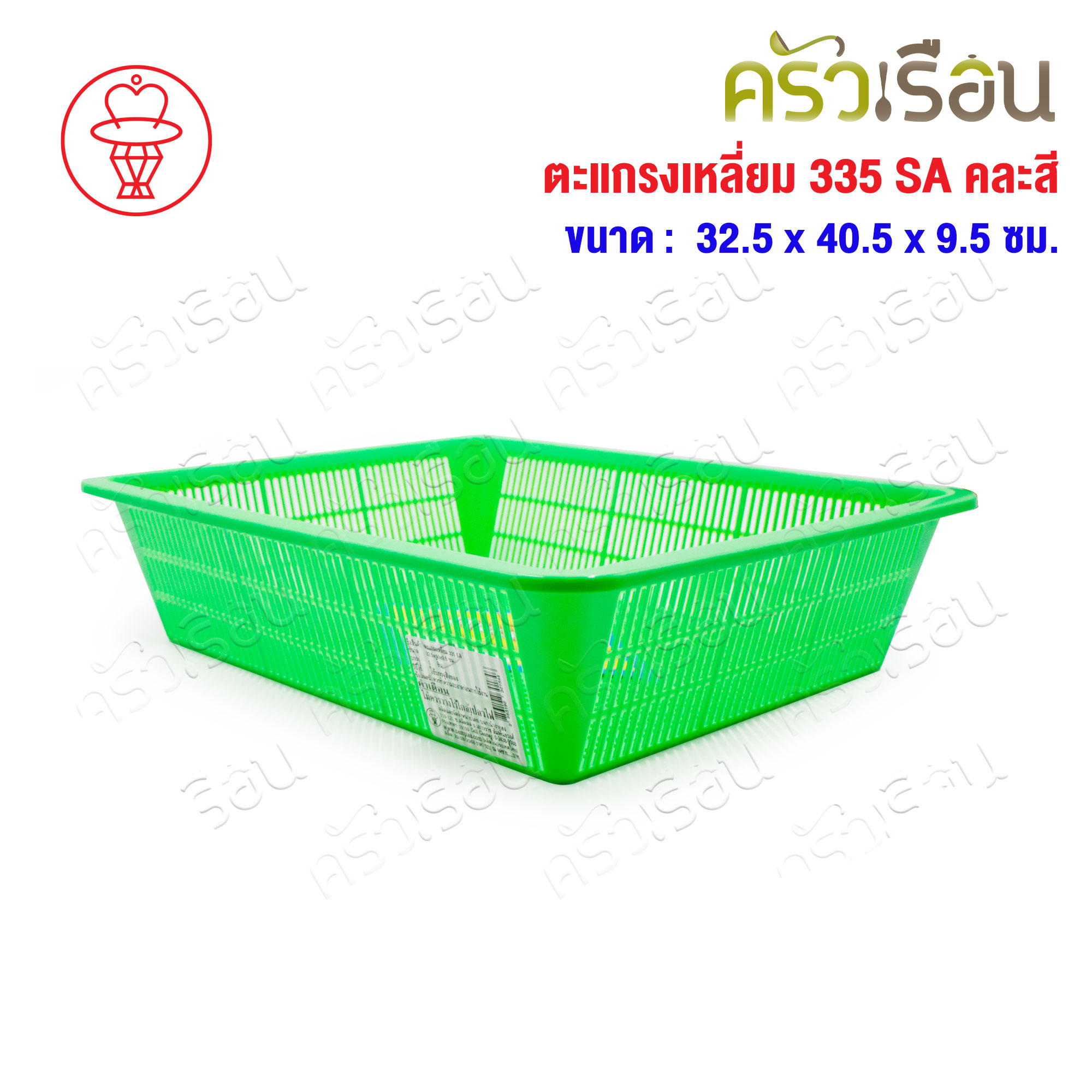 Nam Ngai Hong square plastic basket 32.5 x 40.5 x 9.5 cm. #335 SA [random colors, price per piece] basket brand, basket, basket