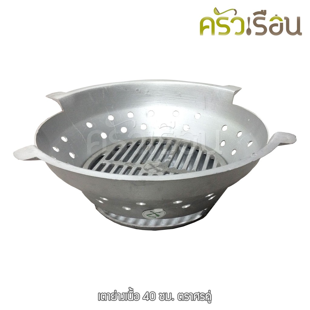 Double Arrow ชุด กระย่าง + เตาย่าง เกาหลี 40 ซม. ตราศรคู่