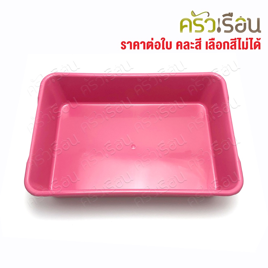 BIG ONE กะละมังเหลี่ยม พลาสติก 12 ลิตร 44 x 31.3 x 10 ซม. #1112 ราคาต่อใบ คละสี กะละมัง กะบะเหลี่ยม