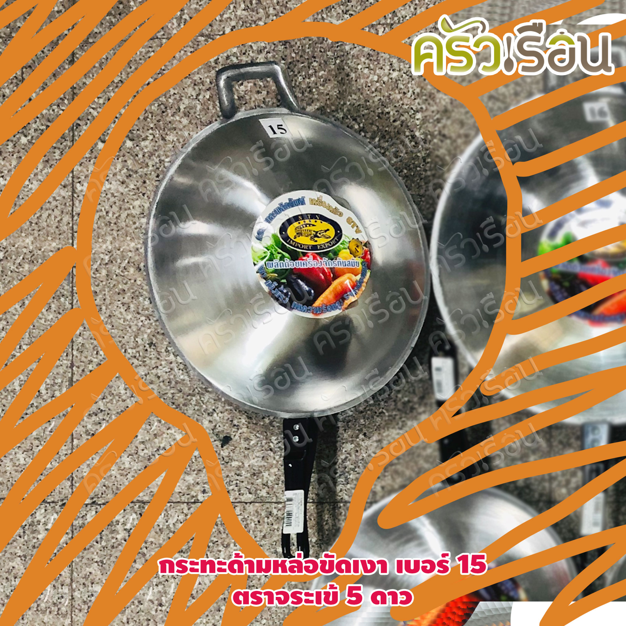 กระทะ อลูมิเนียม ด้ามหล่อ ขัดเงา ตราหัวม้า ม้าบิน กระทะด้าม กระทะขัดเงา กระทะหล่อ ด้ามดำ