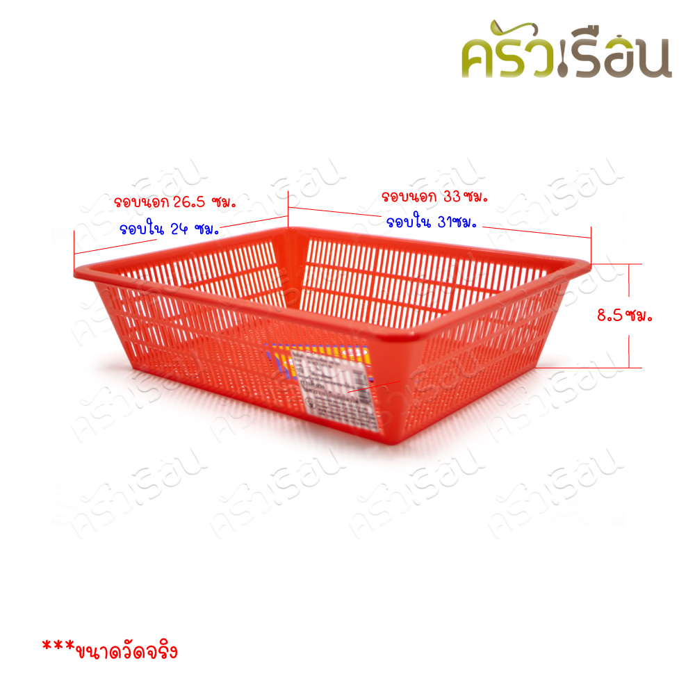 Nam Ngai Hong Square Plastic Basket 26.5 x 32.7 x 8.5 cm. 340 SA [Random color] Basket brand, basket, basket