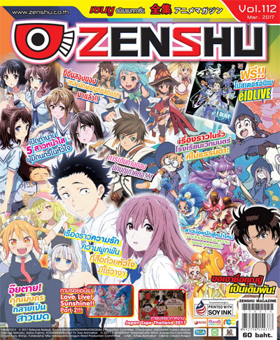Zenshu Anime Magazine Vol.112