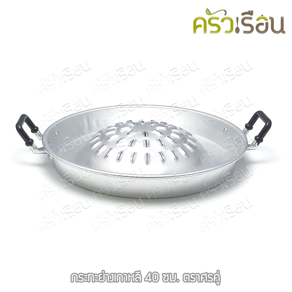 Double Arrow ชุด กระย่าง + เตาย่าง เกาหลี 40 ซม. ตราศรคู่