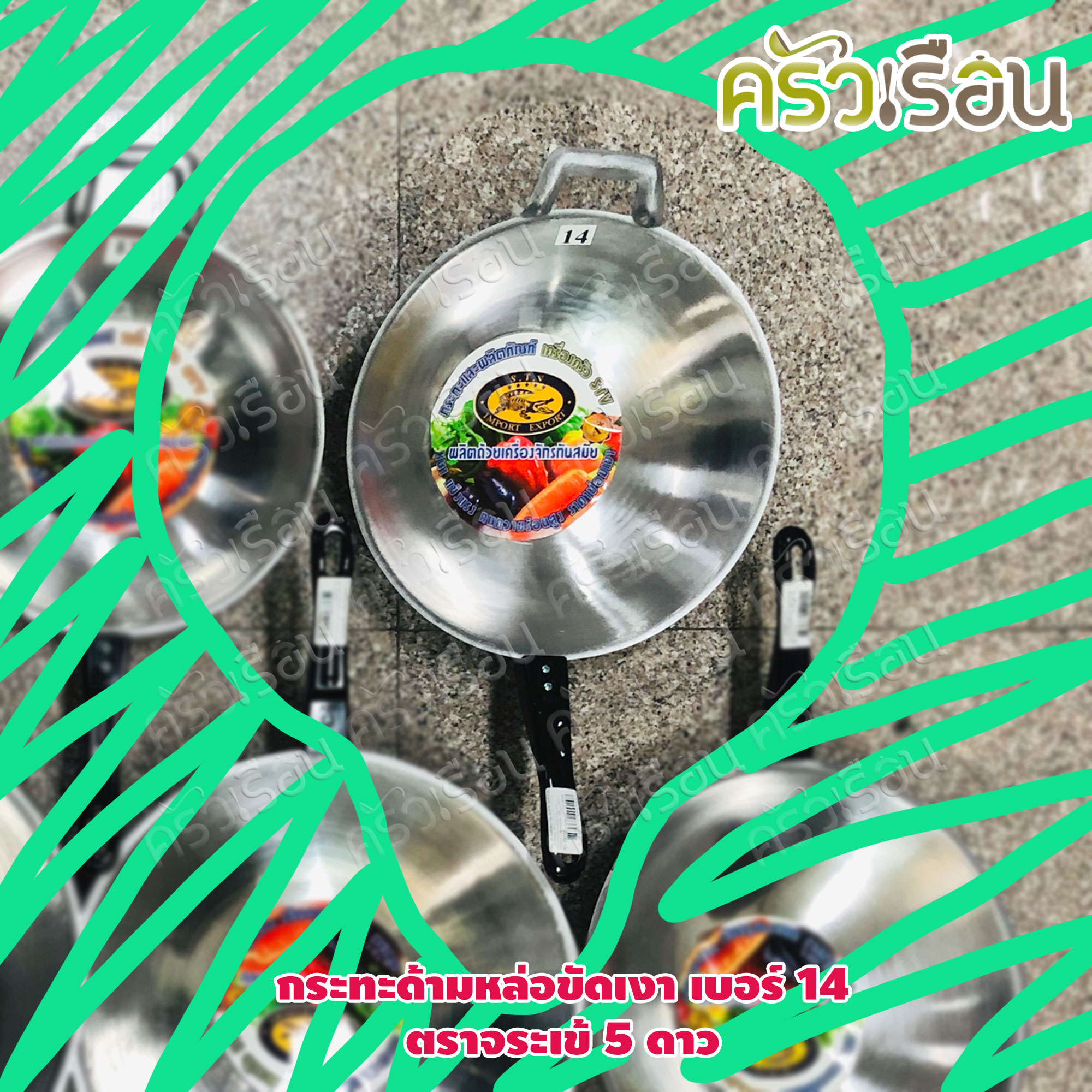 กระทะ อลูมิเนียม ด้ามหล่อ ขัดเงา ตราหัวม้า ม้าบิน กระทะด้าม กระทะขัดเงา กระทะหล่อ ด้ามดำ