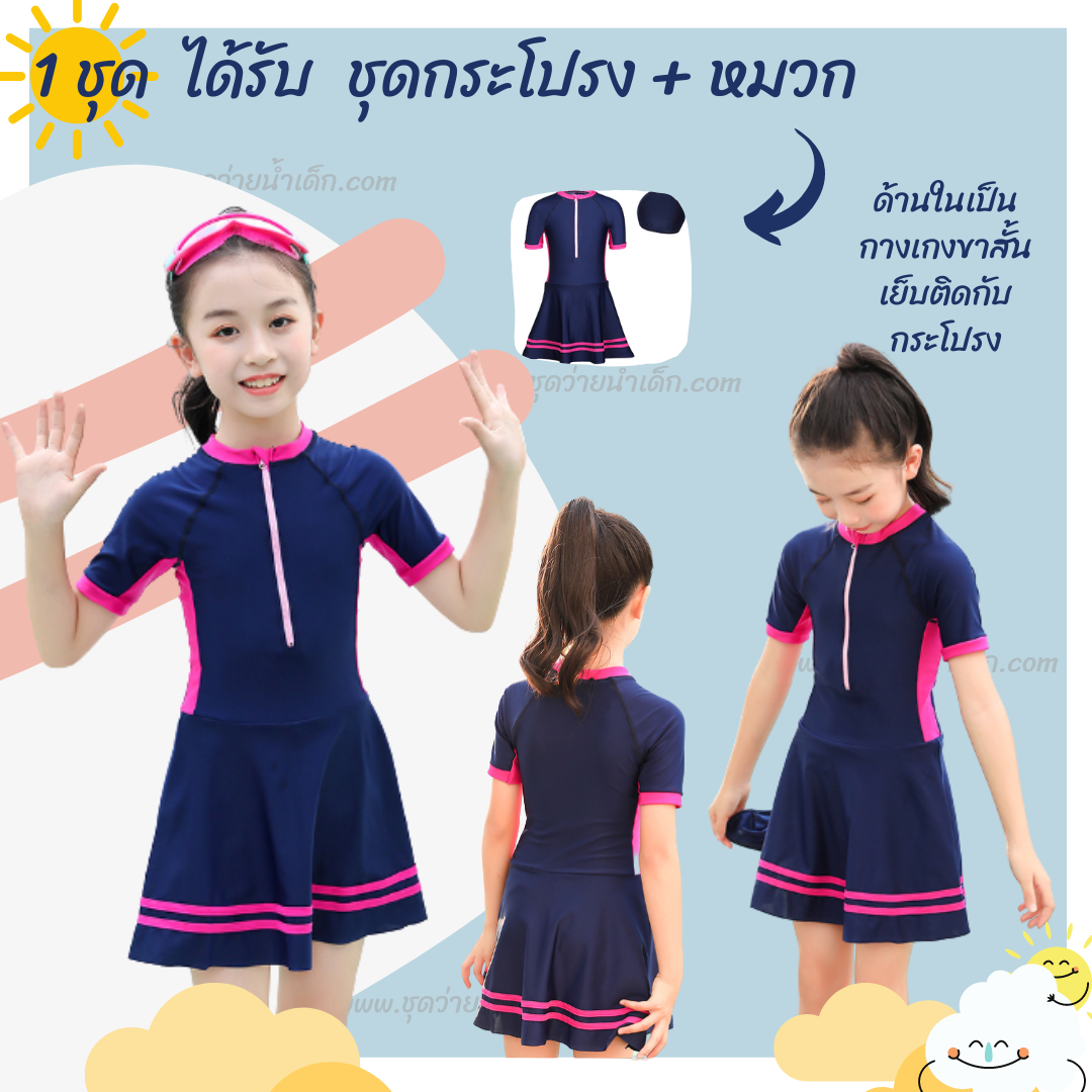 ชุดว่ายน้ำเด็กโต ชุดว่ายน้ำเด็กวัยรุ่น ชุดว่ายน้ำเด็กผู้หญิงสีน้ำเงิน ชุดว่ายน้ำเด็กผู้หญิงโต