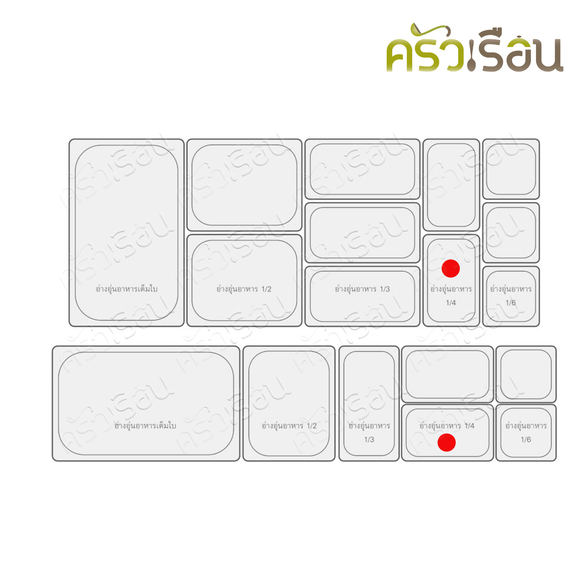 SPHINX BRAND ฝาอ่างอุ่นอาหาร 1/4 สเตนเลส 304 [ราคาเฉพาะฝา ไม่รวมอ่างอาหาร] ขนาด 26.5 x 16.5 ซม. ตราสฟิ้งค์ K112B ฝาถาดอาหาร