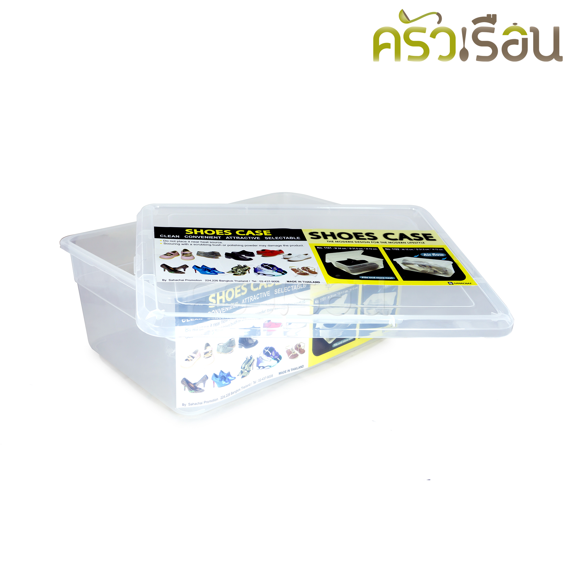 Sahachai กล่องรองเท้า พลาสติก 24 x 31.5 x 13 ซม. NO.1101