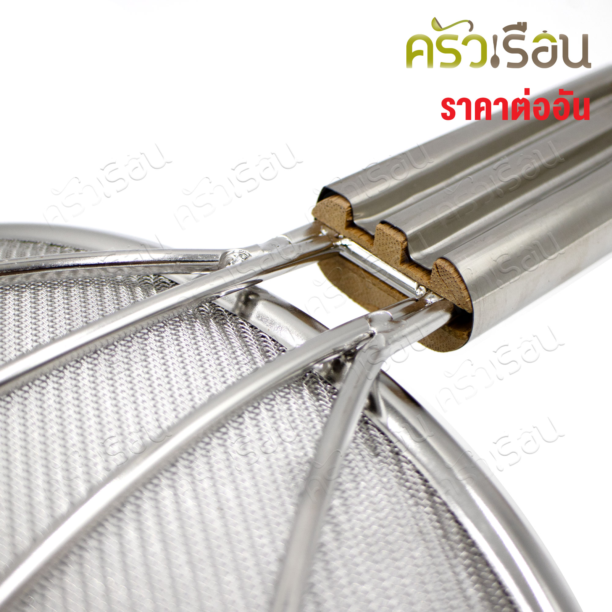 US กระชอน กรองของทอด มุ้งลวด ด้ามไม้ [ ราคาต่ออัน ] มี 3 ขนาด 24 ซม., 28 ซม., 30 ซม.