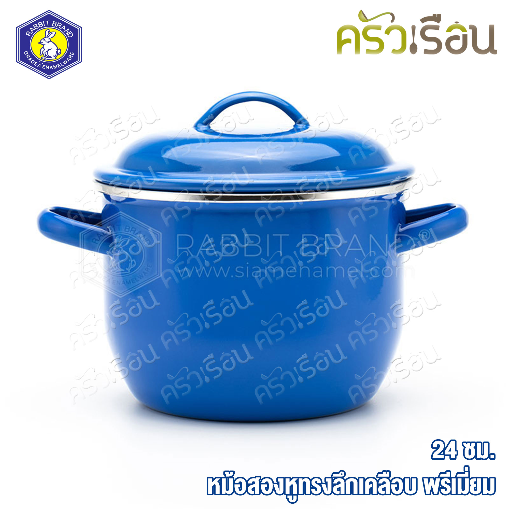 Rabbit Brand หม้อสองหูเคลือบ ทรงลึก สีน้ำเงิน-ขาว ตรากระต่าย