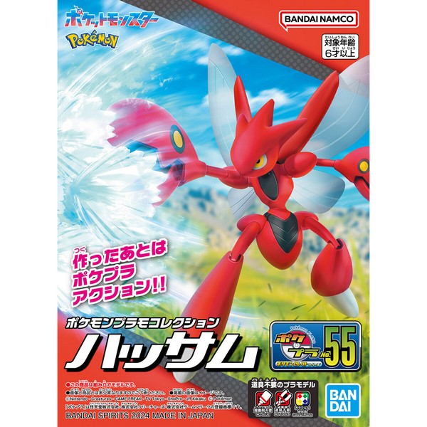 Bandai POKEPLA Scizor 4573102674418 (Plastic Model)