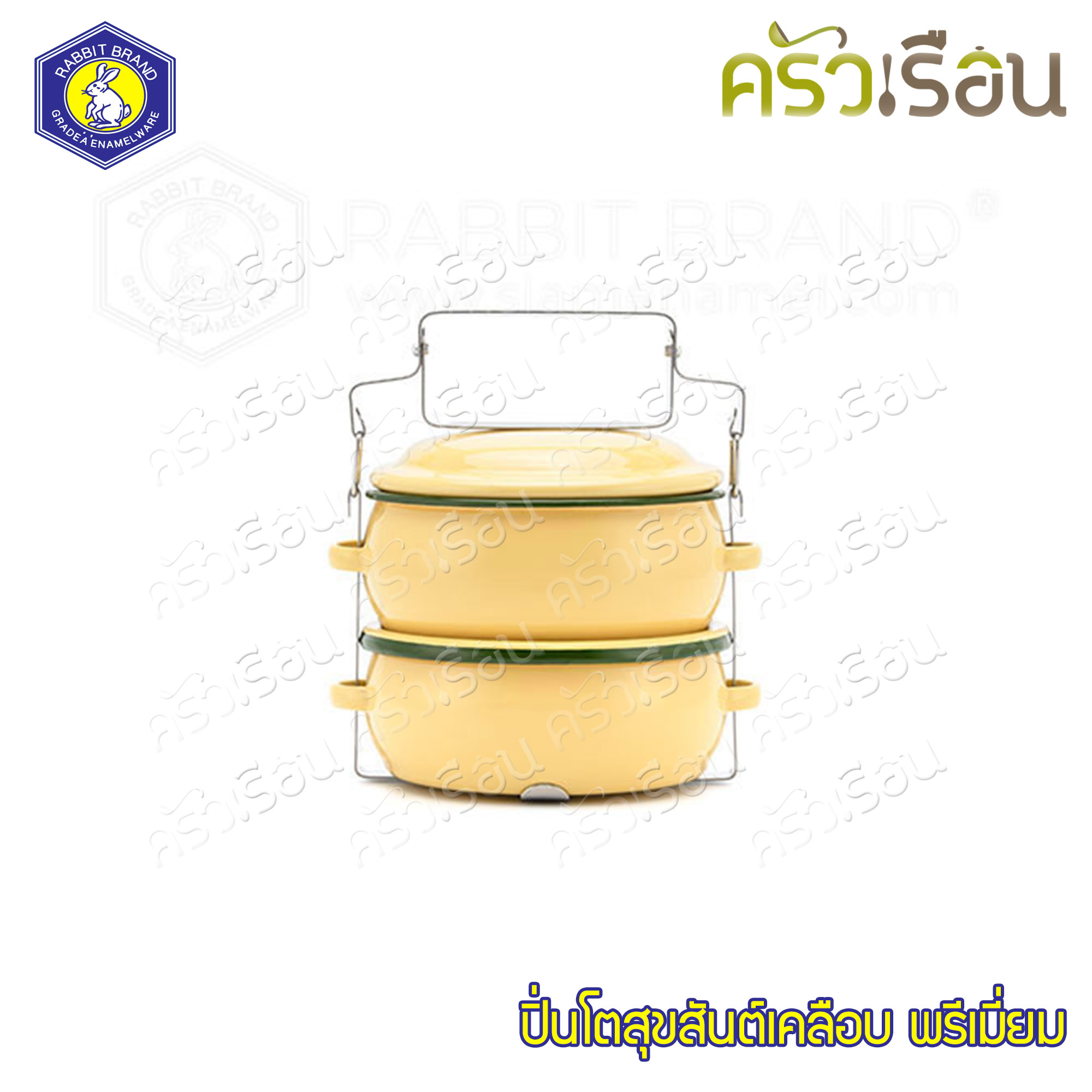 Rabbit Brand ปิ่นโตเคลือบ รุ่นสุขสันต์ 12 ซม. 2 ชั้น ตรากระต่าย ราคาต่อเถา