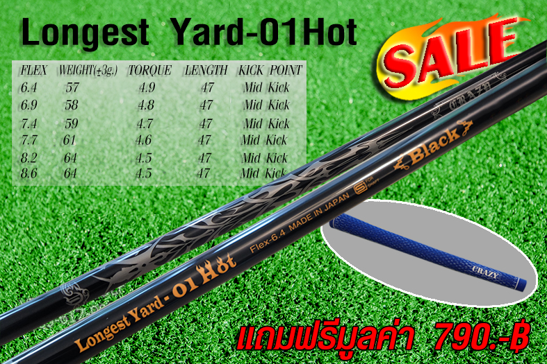 Shaft Longest Yard-01 Hot Black ( 6.4 )