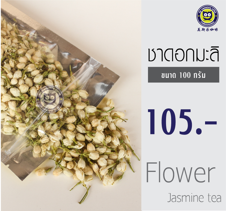 ชาดอกมะลิ
