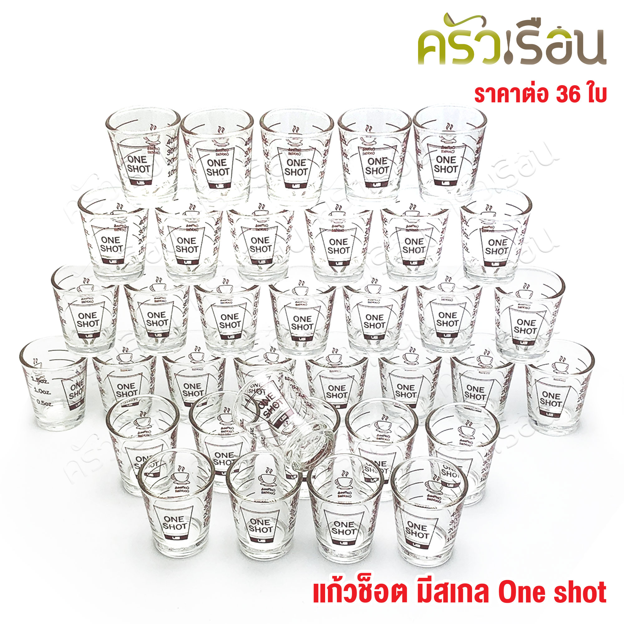 [ 36 ใบ 1 shot ]US แก้วตวง มีสเกล สีน้ำตาลเข้ม One Shot (ราคาต่อ 36 ใบ) แก้วชอต มีสเกล 1 shot แก้วตวงมีสเกล