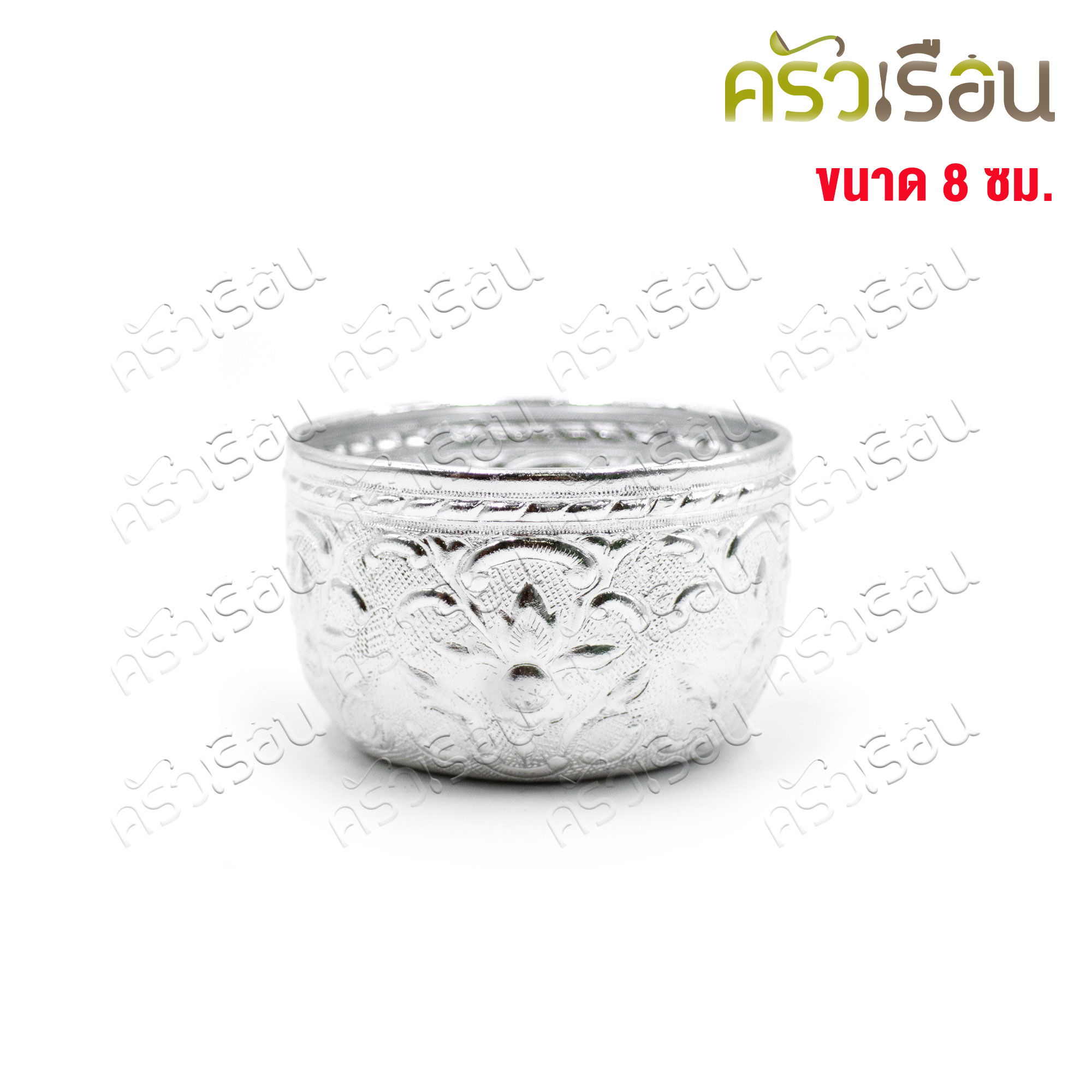 ตรากบ ขันน้ำดื่ม อลูมิเนียม ลายไทย สีิเงิน 8 ซม. สูง 5 ซม. (คละลาย) ขันลายไทย