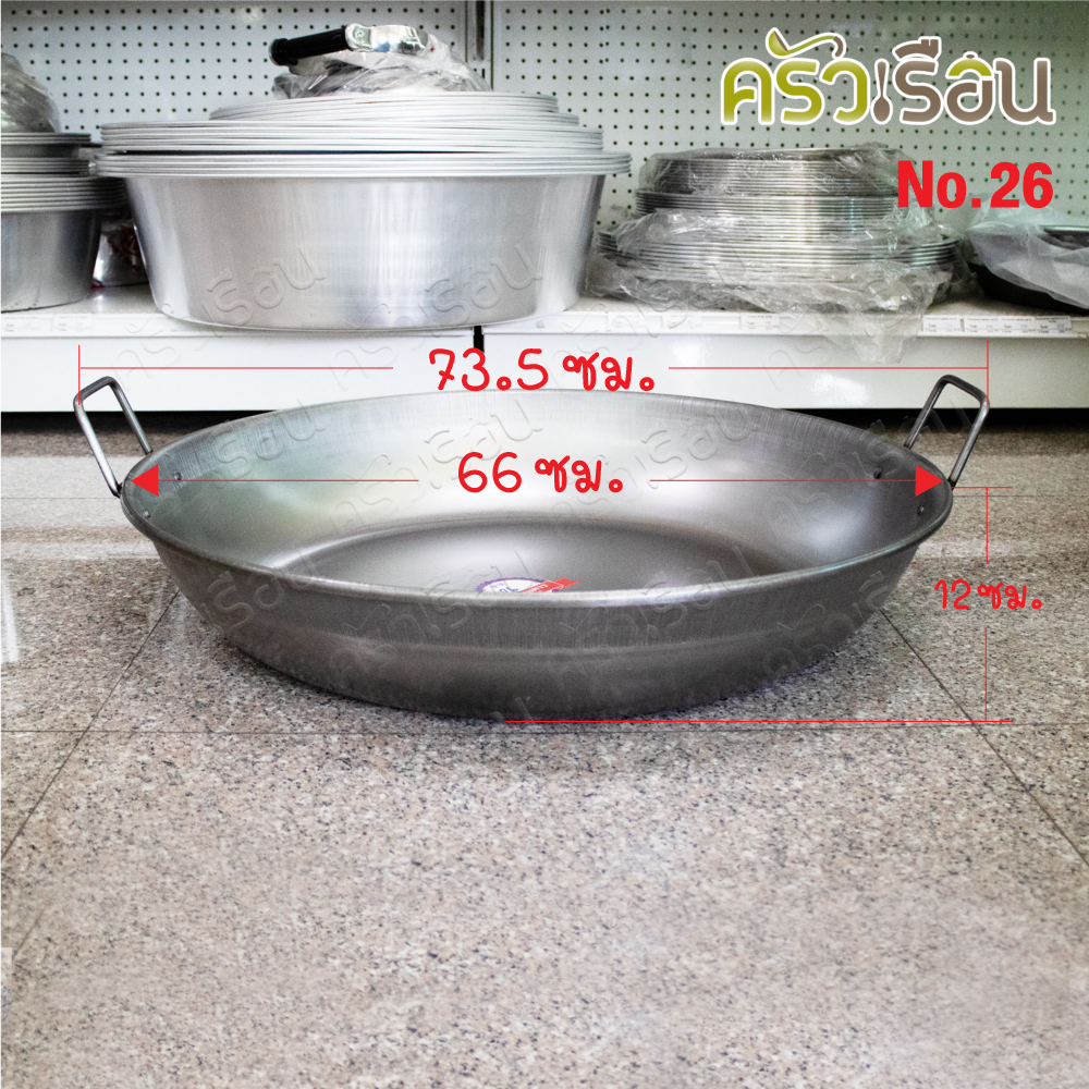 สามดาว กระทะเหล็ก สองหู ม้วนขอบ ทรงตื้น เบอร์ 26 / 66 ซม. กระทะ กระทะสองหู กระทะก้นตื้น กระทะทอด