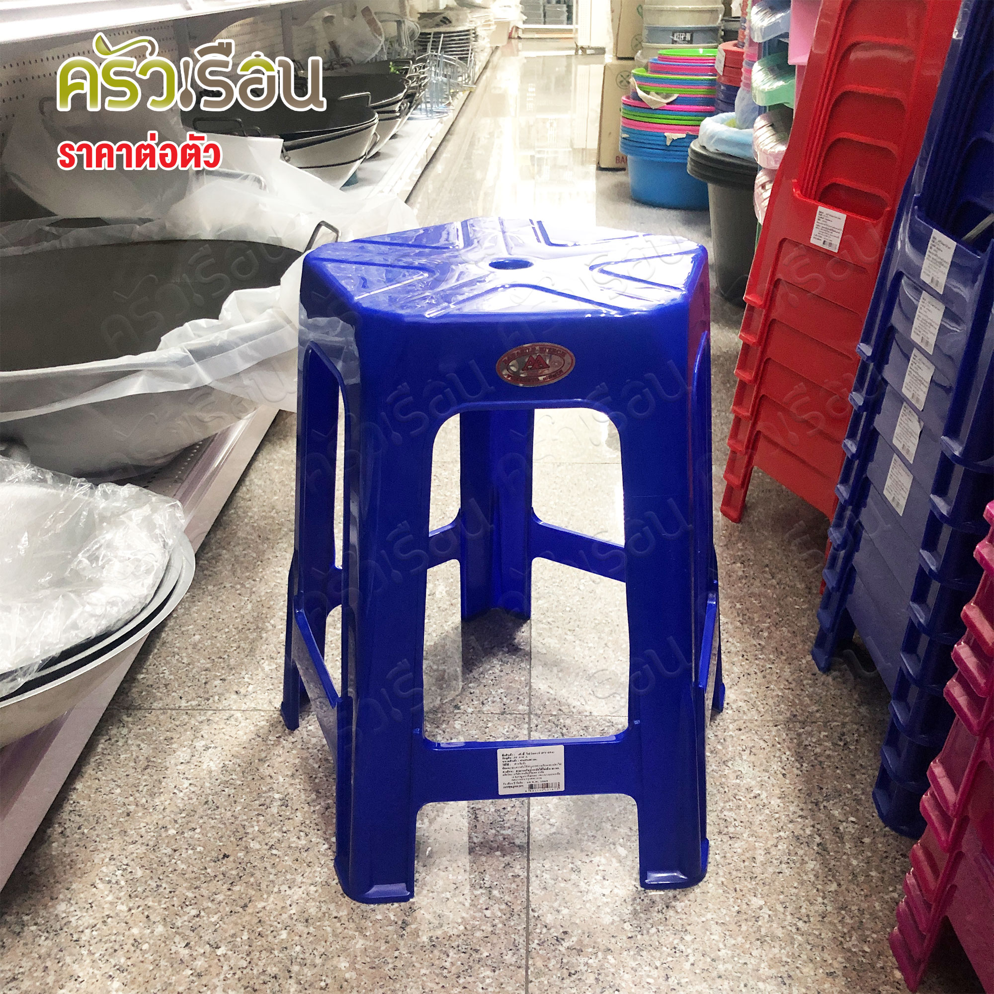 AA ราคาต่อตัว เก้าอี้ พลาสติก 5 ขา รุ่น ไฟว์สตาร์ 43 x 45 x 46 ซม. เกรด A รุ่น AG-254 ตรา AA