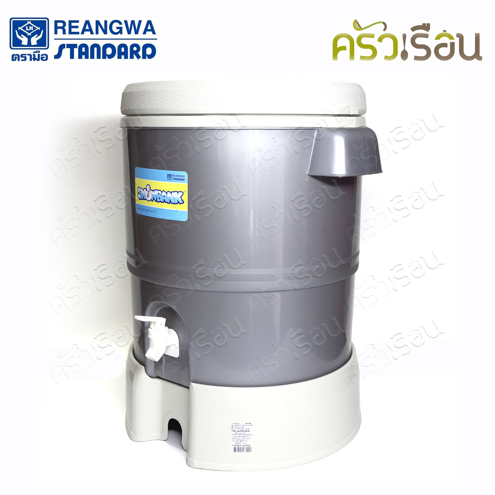 Reangwa Standard กระติก คูลเลอร์ สีเงิน มีฐานรอง 23 ลิตร 37x51 ซม. RW0339 คูลเลอร์ ถังกดน้ำ ที่กดน้ำเย็น กระติกเก็บความเย็น กระติก Hot and Cold Insulated Cooler Snow Bank