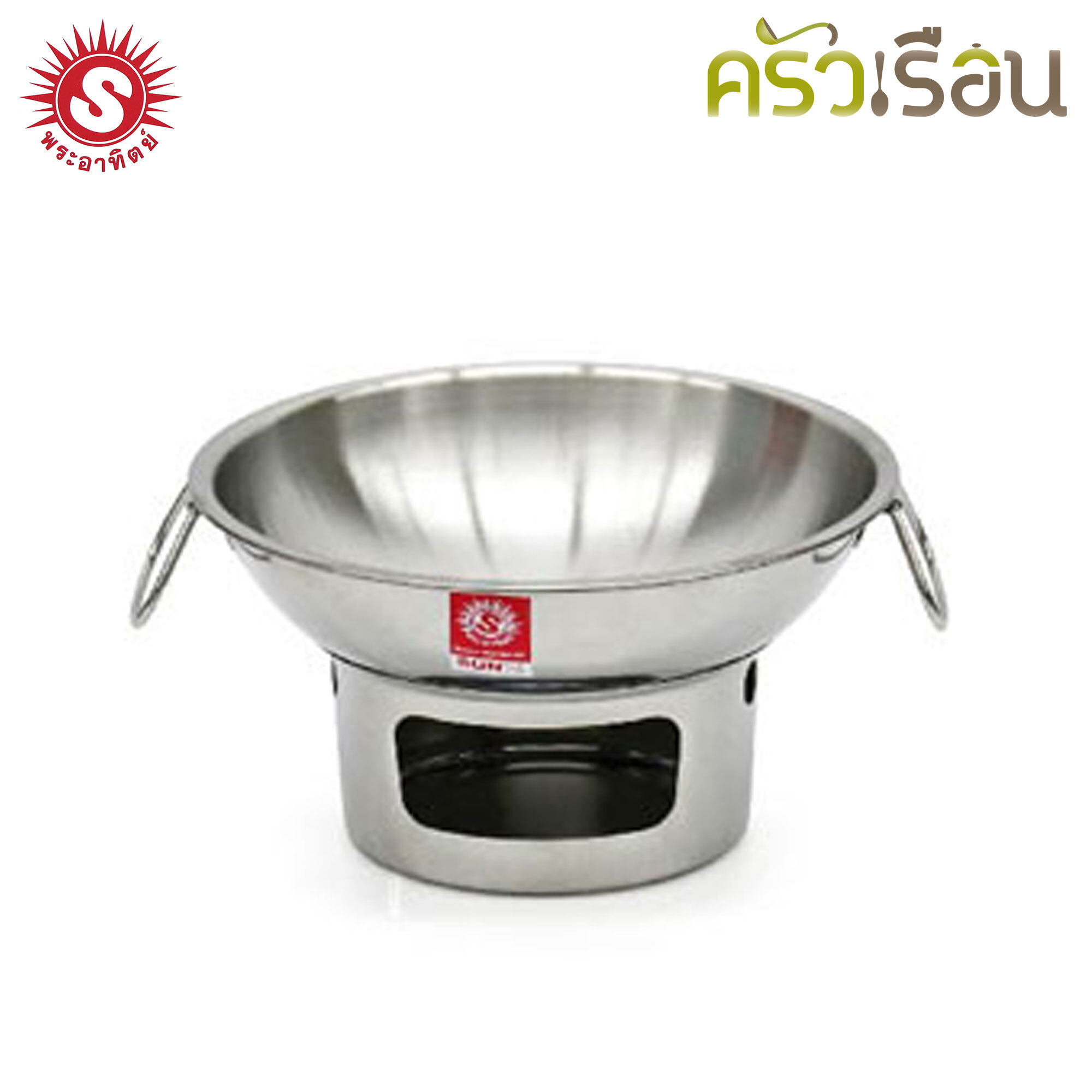 SUN Hot pot, stainless steel, no lid [ price for one piece ] 342816 หรือ 342818 หรือ 342820