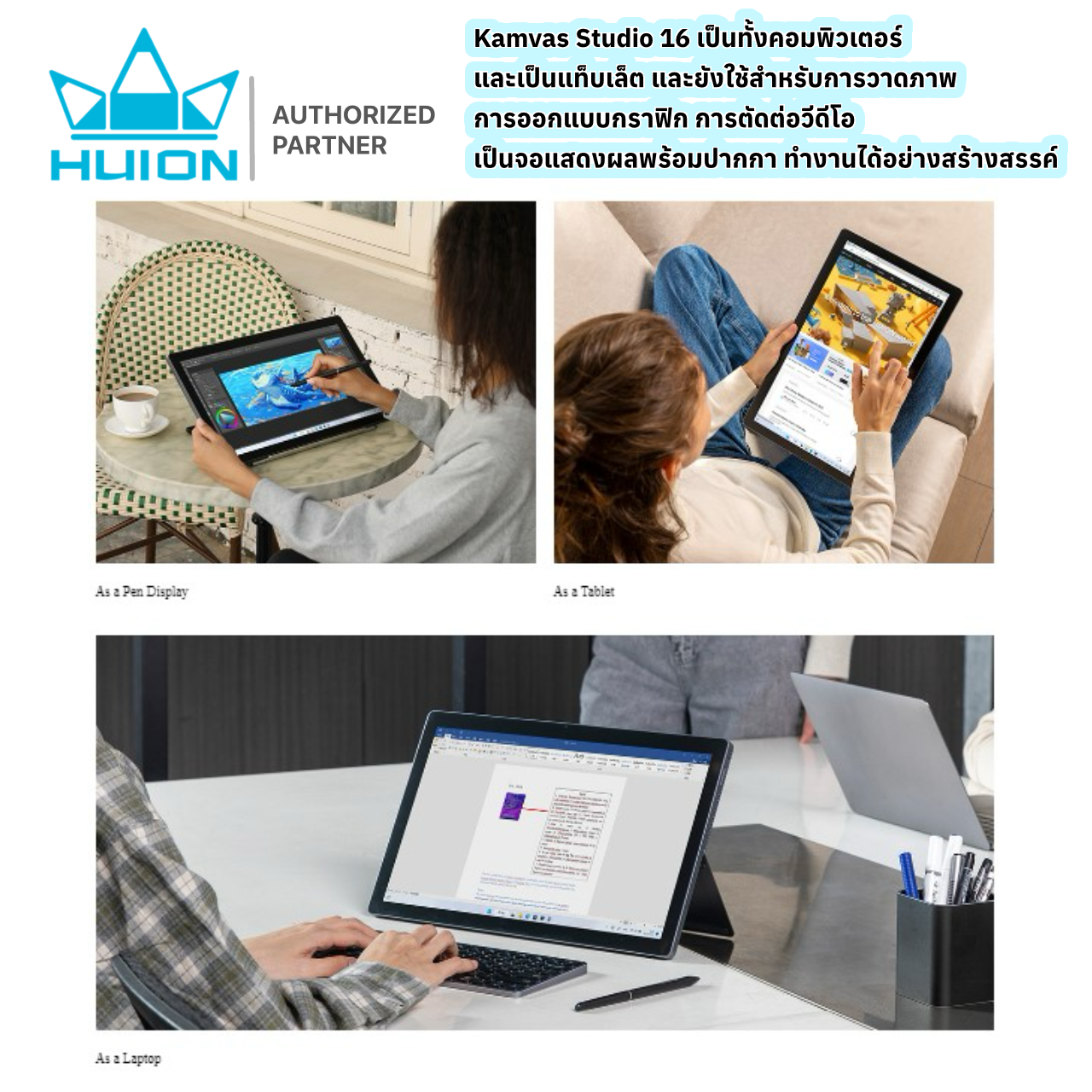 Huion Pen Computer Kamvas Studio16(2.5K)พร้อมส่ง(ประกัน2ปี-มีศูนย์ไทย)เมาท์ปากกาCPUในตัว Kamvas Studio16(2.5K)