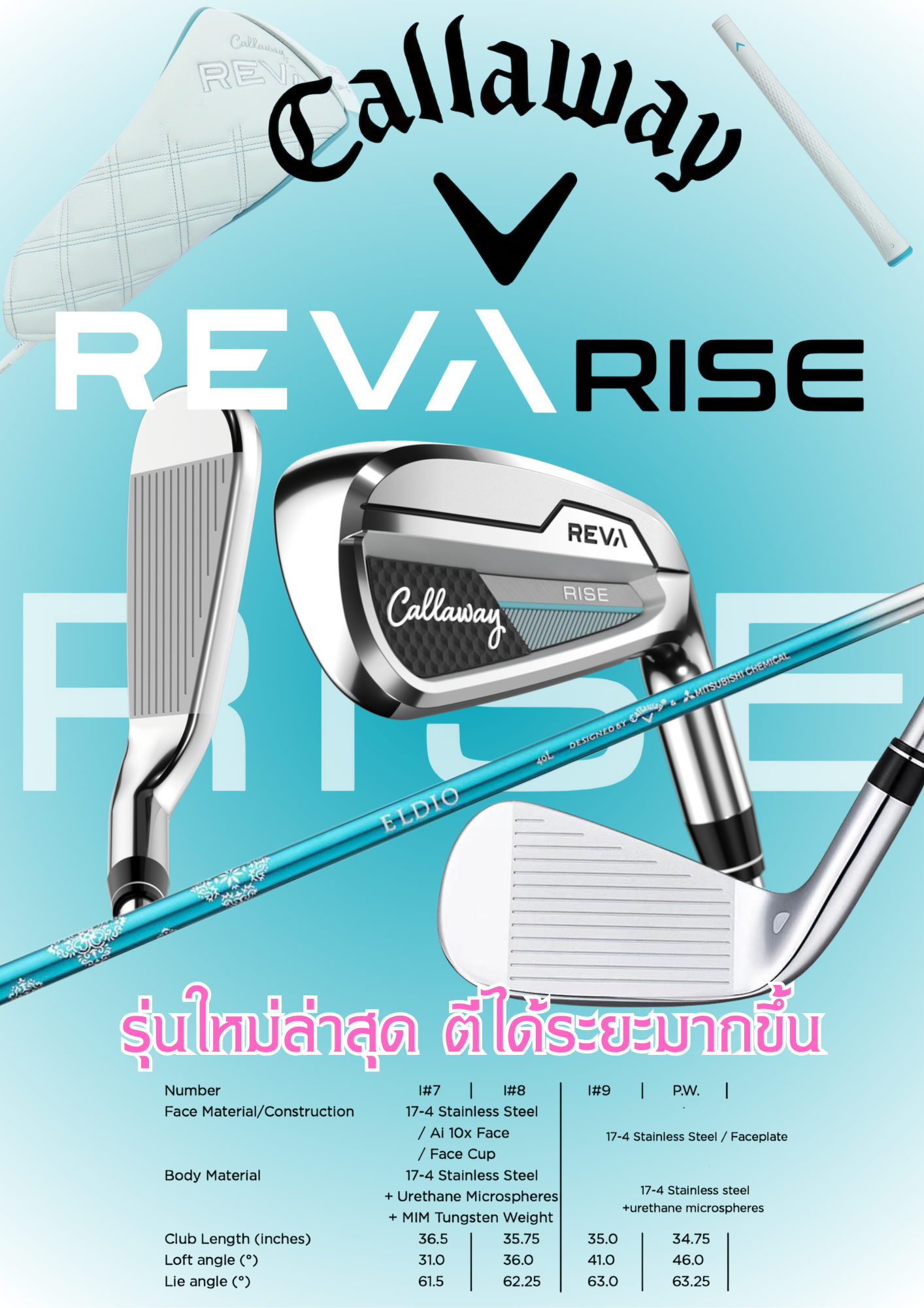 Iron set Callaway REVA RISE for Lady 7-9, Pw ( 4 pcs. ) ( ELDIO / L ) Model 2024
