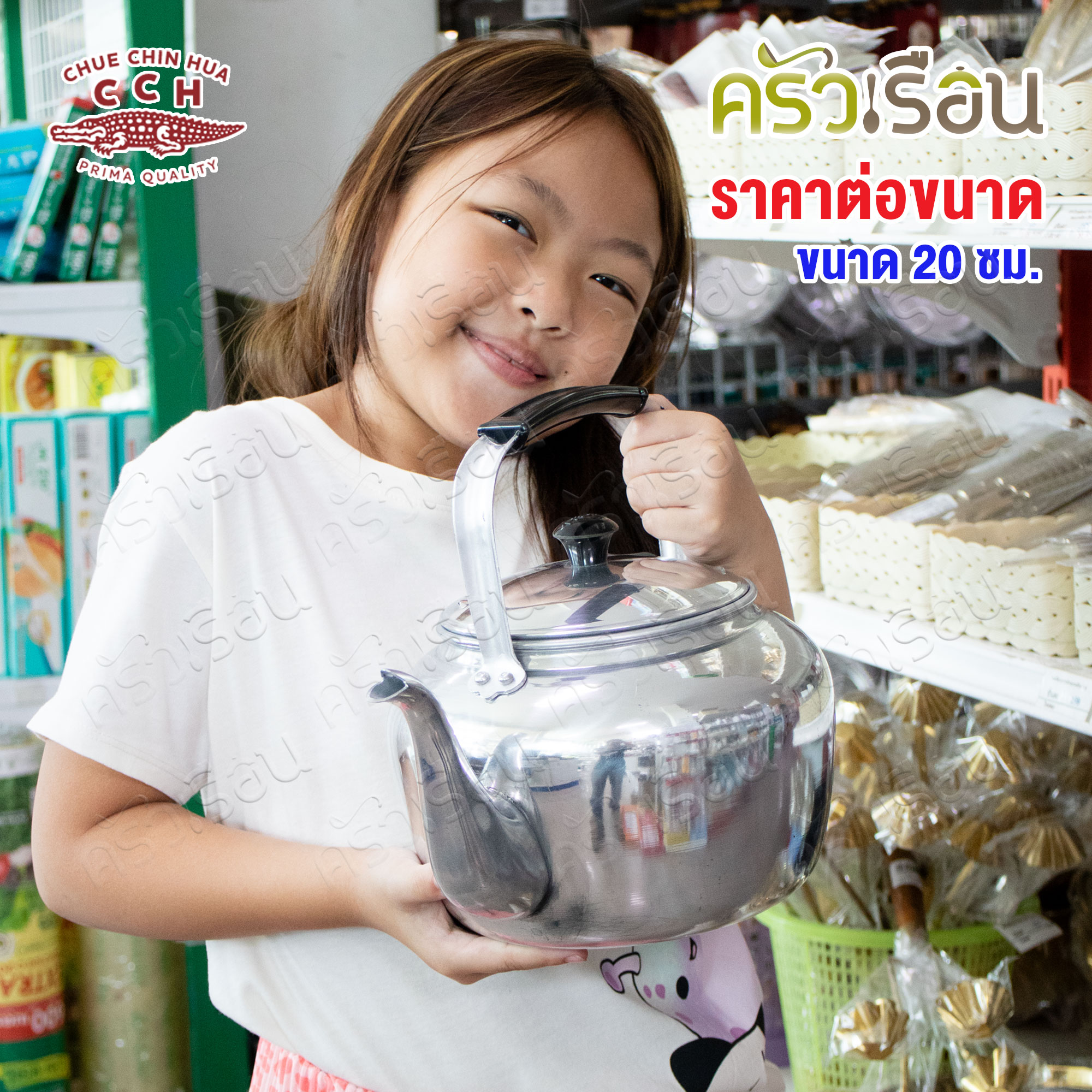 Crocodile Aluminum Kettle [Price per piece] Crocodile brand kettle, non-foldable handle