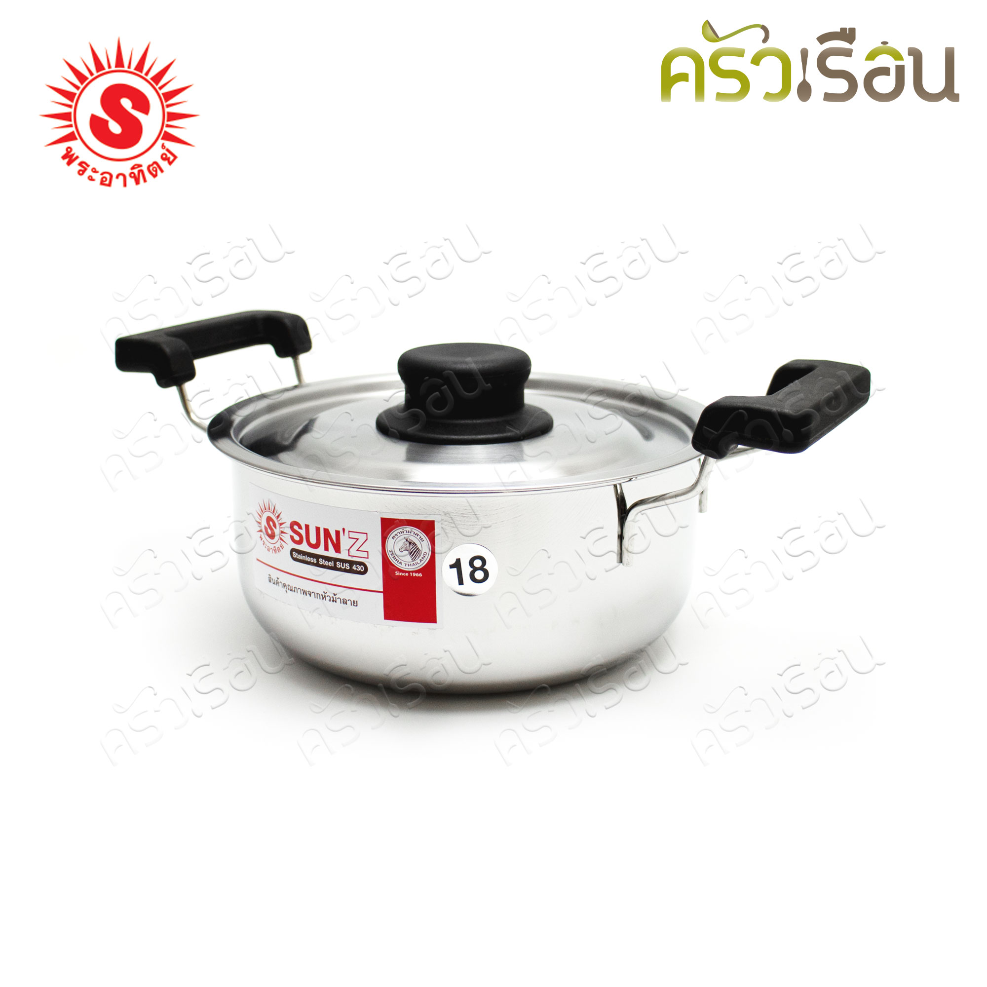 SUN Sauce Pot, Sunday, Size 18 cm. H 11 cm. Capacity 2.0 L. 360021