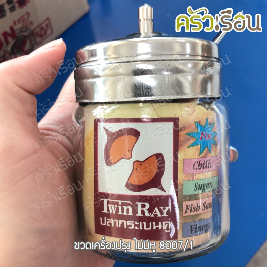 Twin Ray ขวดแก้ว ไม่มีหู Ø7 x 8 ซม. 8007/1 ขวดพริกน้ำปลา