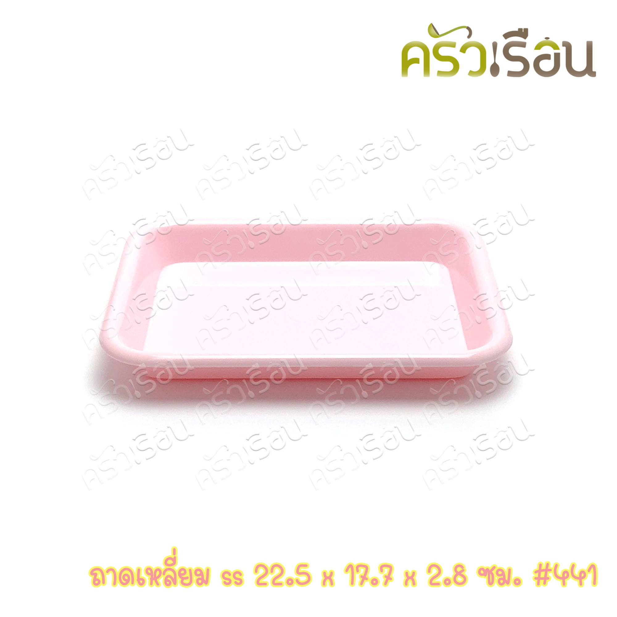 Nam Ngai Hong ถาดเหลี่ยม 17.7 x 22.5 x 2.8 ซม. 441 ตรากระเช้า ราคาต่อใบ ถาดเสิร์ฟ ถาดพลาสติก