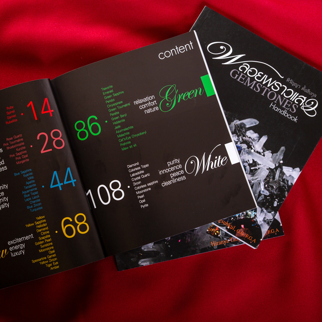 พลอยพราวแสง (GEMSTONES HANDBOOK)
