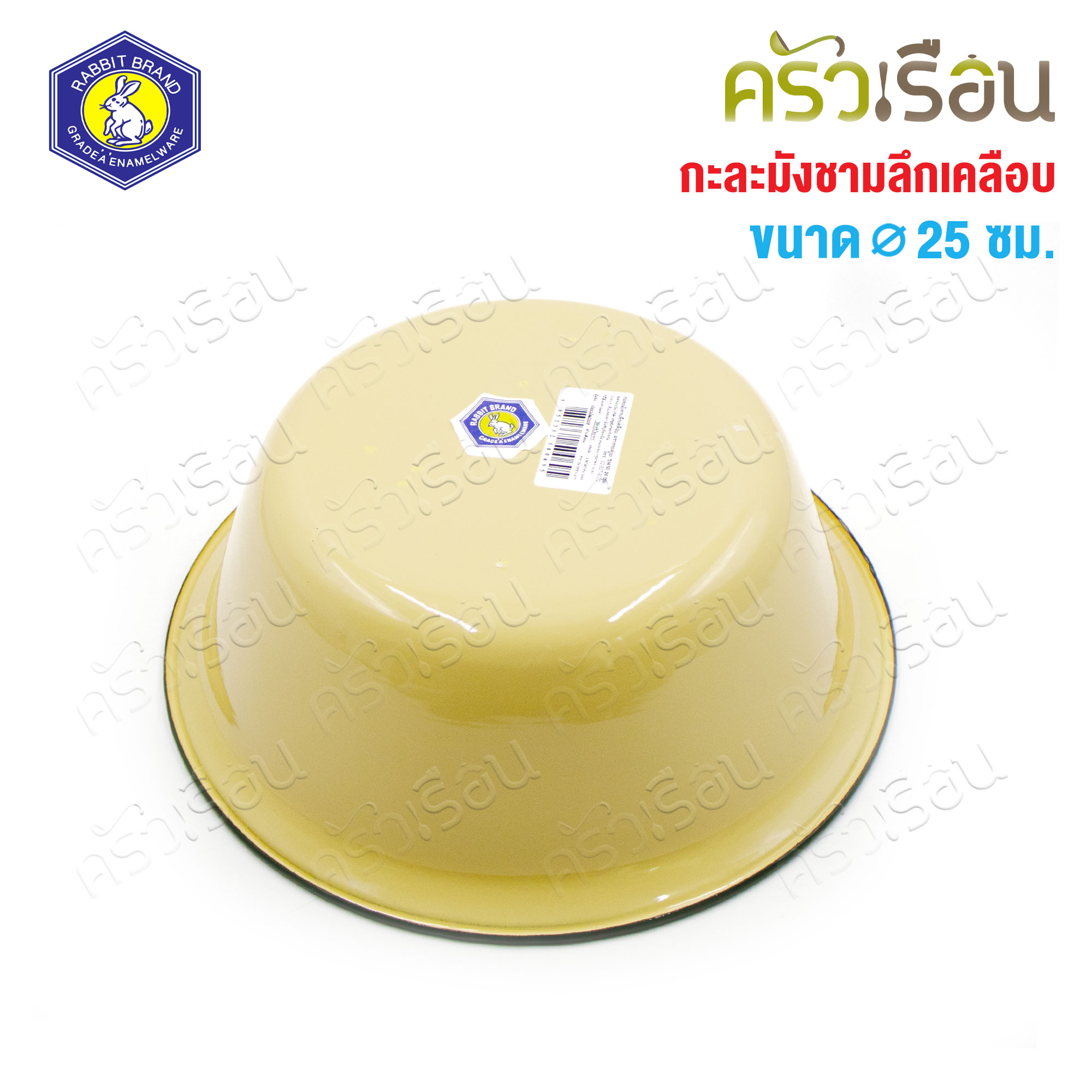 Rabbit Brand กะละมังเคลือบ ทรงลึก สีเหลืองไข่ไก่ 26 ซม. ตรากระต่าย ชาม ชามเคลือบ ชามโบราณ