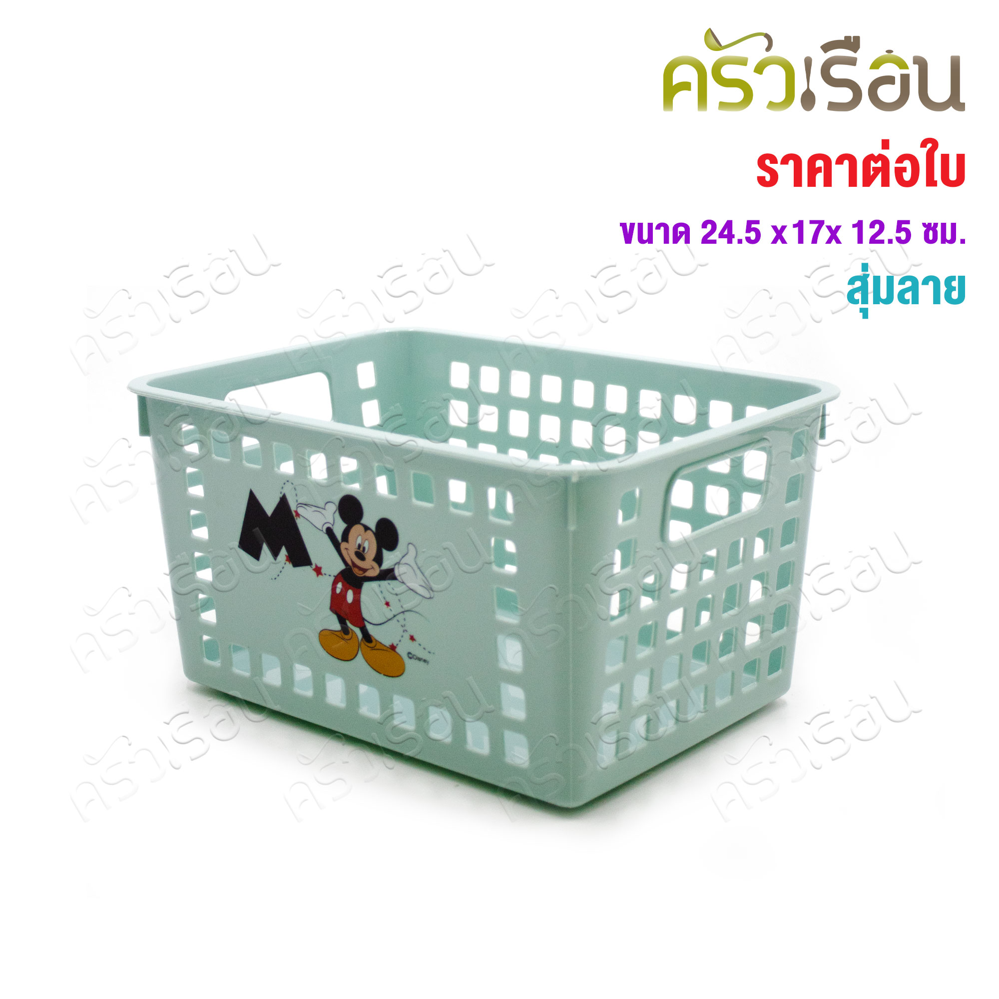 CPK [ ราคาต่อใบ คละลาย ] ตะกร้า พลาสติก เหลี่ยม 17 x 24.5 x 12.5 ซม. K-1012 ไม่สามารถเลือกลายได้