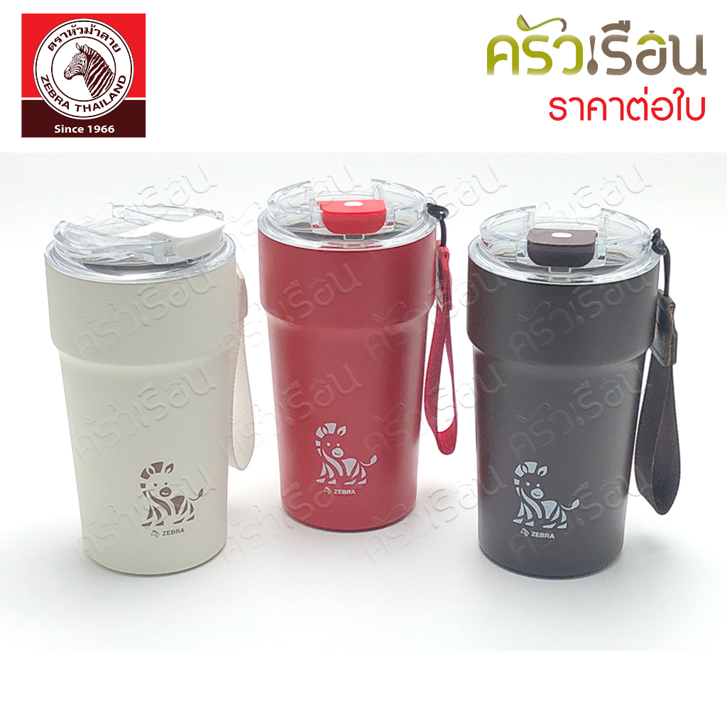 Zebra ถ้วยน้ำสุญญากาศ Jolly 0.5 ลิตร ตราหัวม้าลาย 912710 แก้วเก็บความร้อน เก็บความเย็น แก้วเก็บอุณหภูมิ