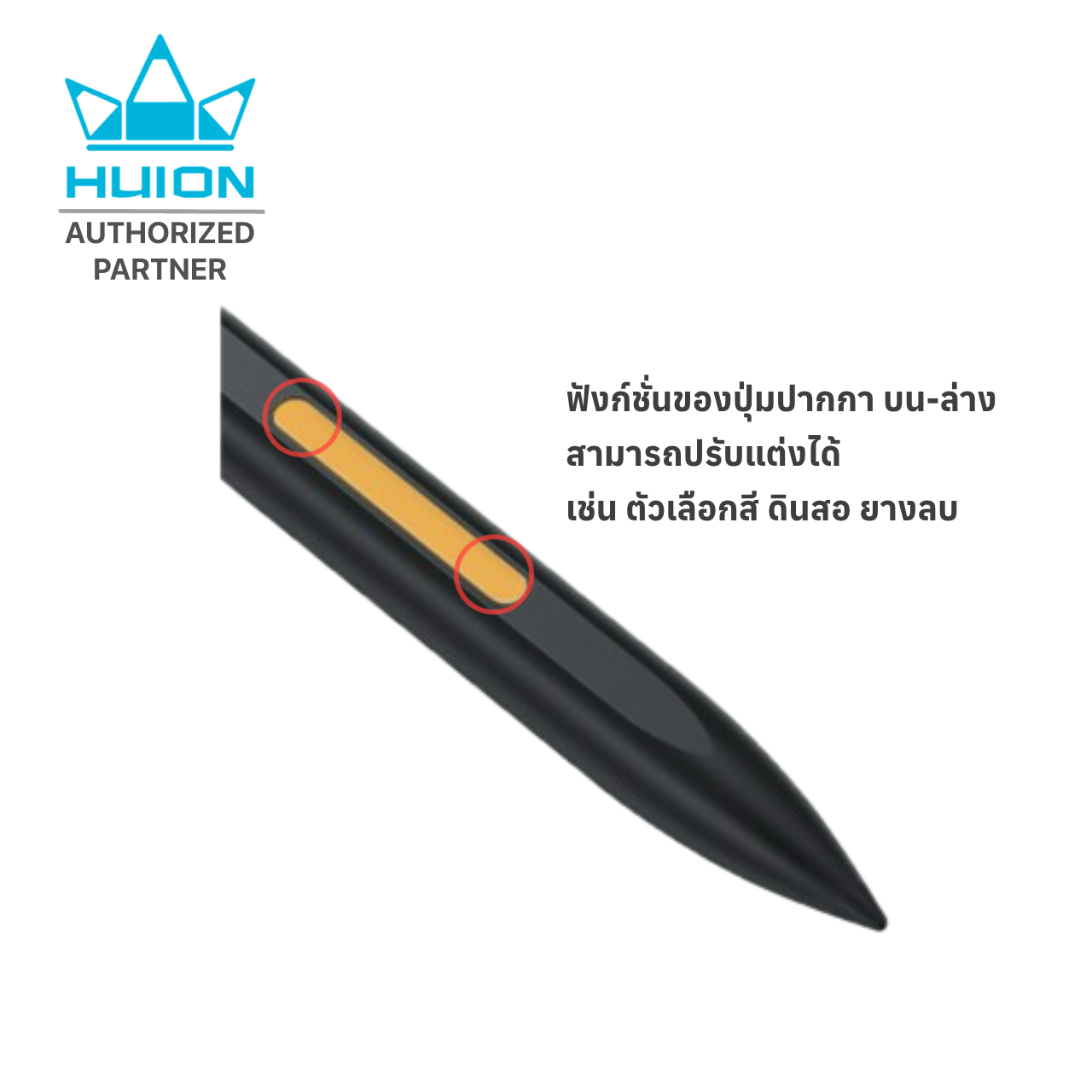 Huion ปากกาสไตลัส Stylus Pen HS200 for chromebook พร้อมส่ง(รับประกัน2ปี-มีศูนย์ไทย) HS200