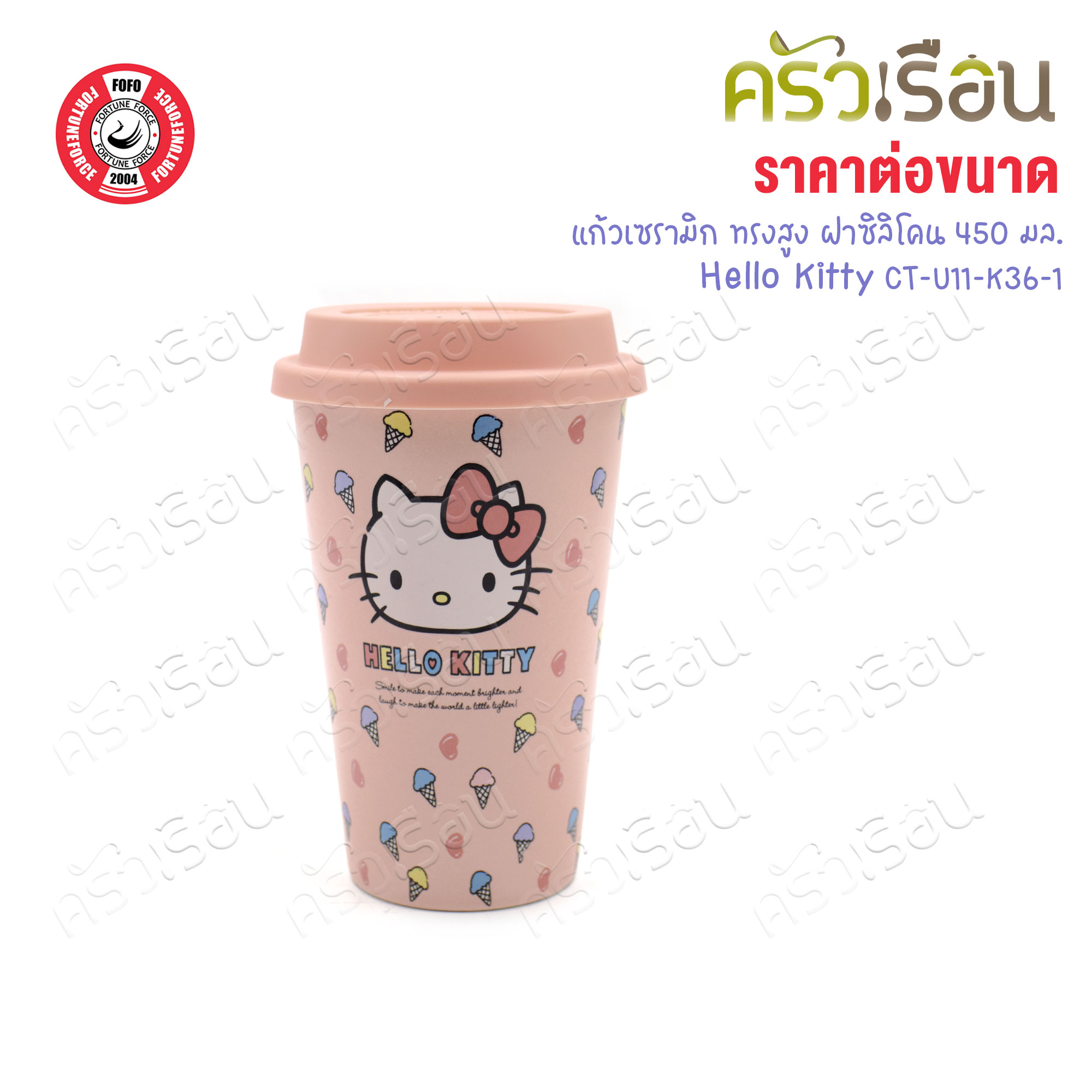 FOFO แก้วเซรามิก ทรงสูง ฝาซิลิโคน คิตตี้ชมพู 450 มล. 9 x 15.4 ซม. CT-U11-K36-1 [ ราคาต่อชิ้น ] แก้วน้ำ เซรามิค